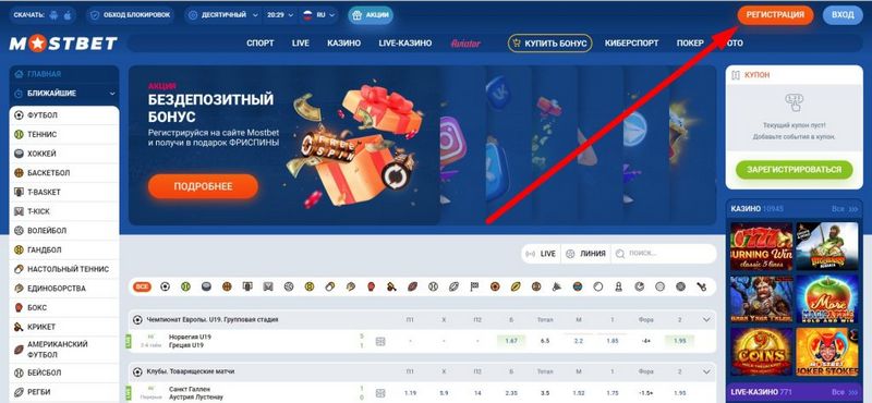 Mostbet szerencsejáték-vállalkozás