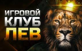 Обзор бонусов сайта Lev Casino 2026